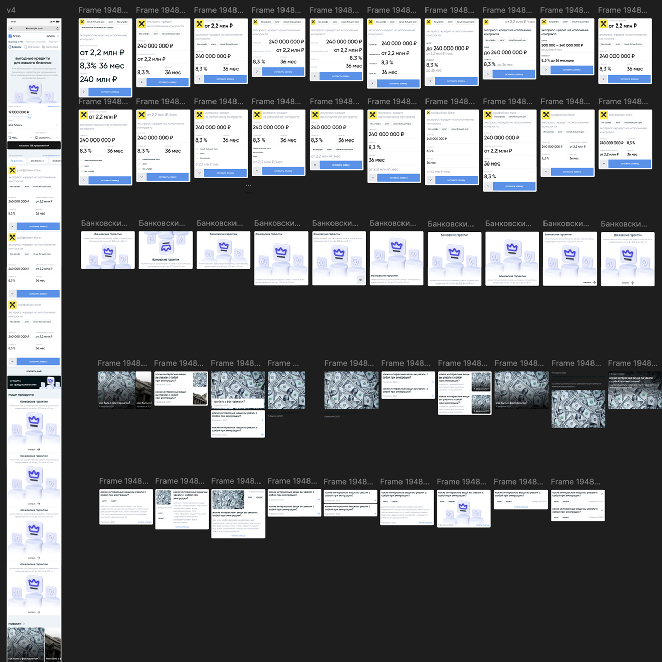 Проработка элементов